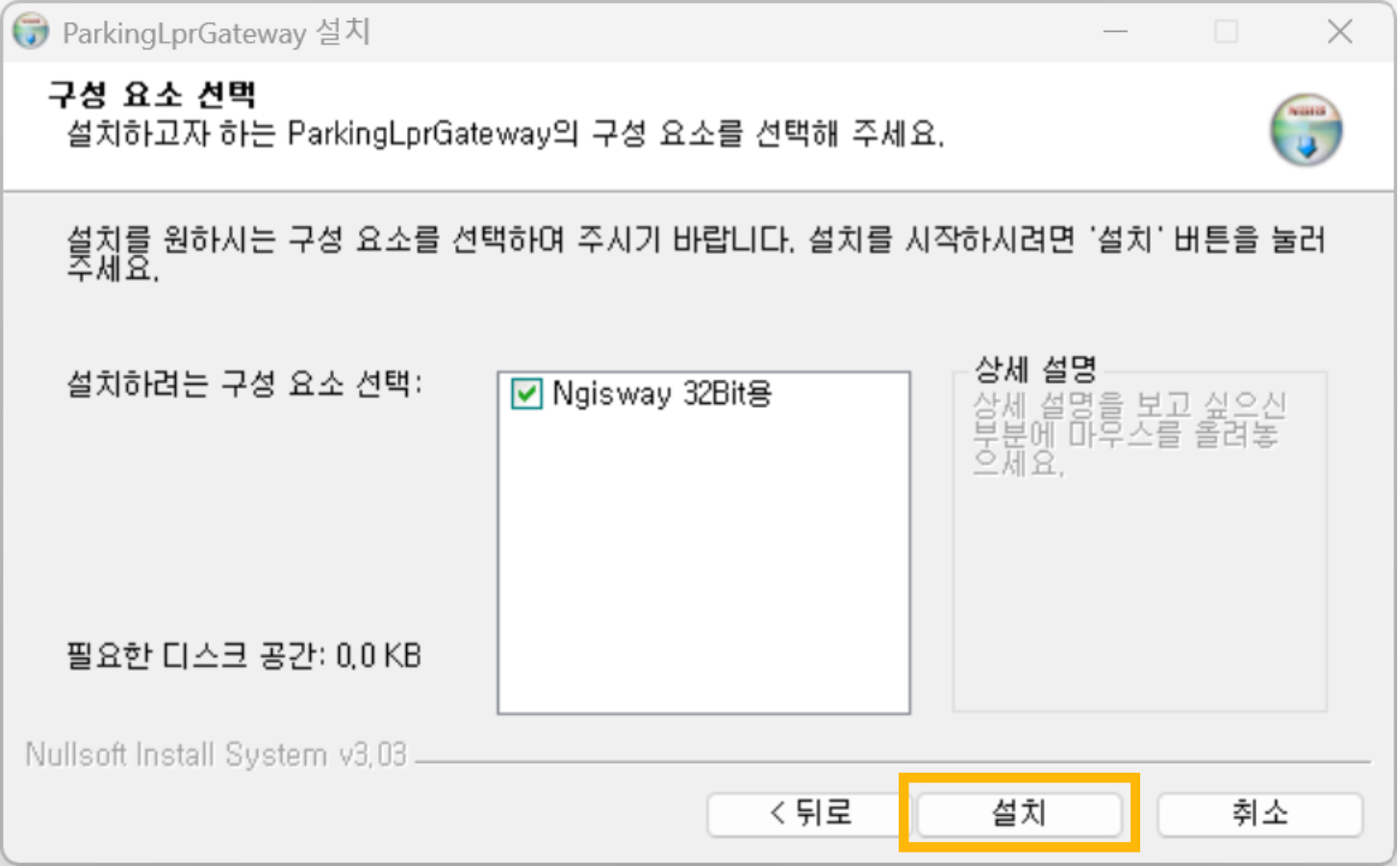 인식 엔진 선택 화면