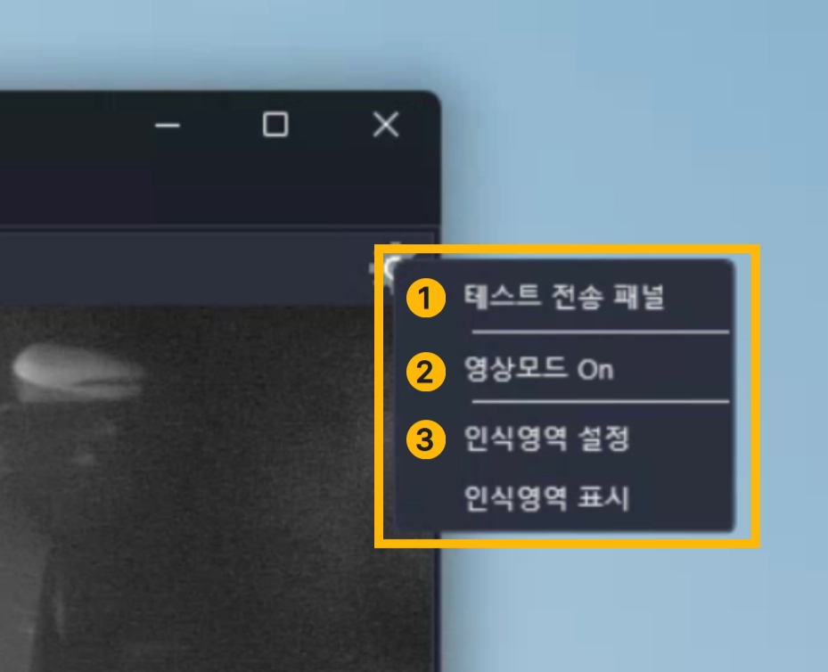 톱니바퀴 설정 항목