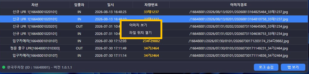 로그 우클릭 메뉴