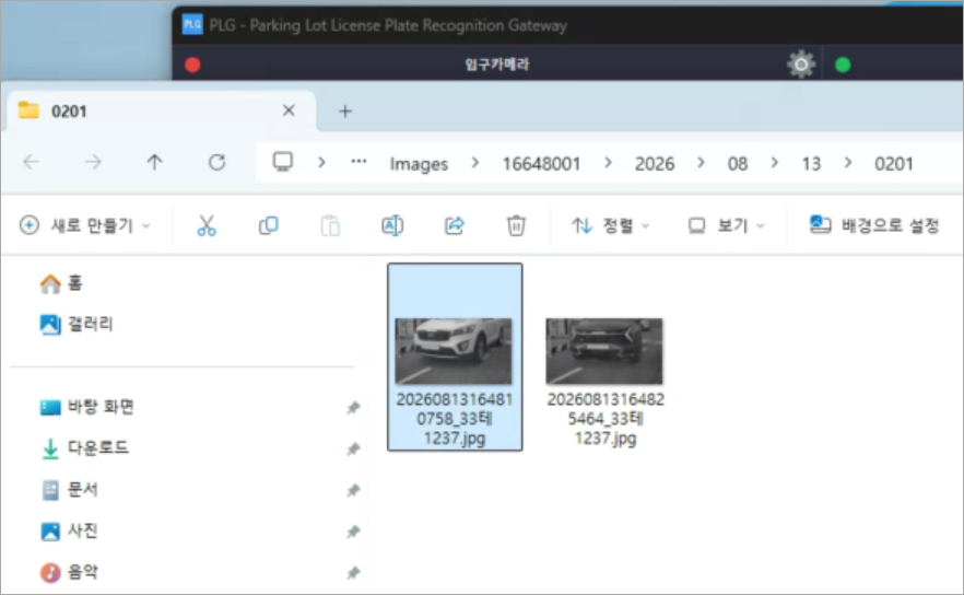 파일 위치 열기 화면