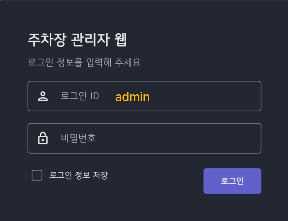 로그인 정보 화면
