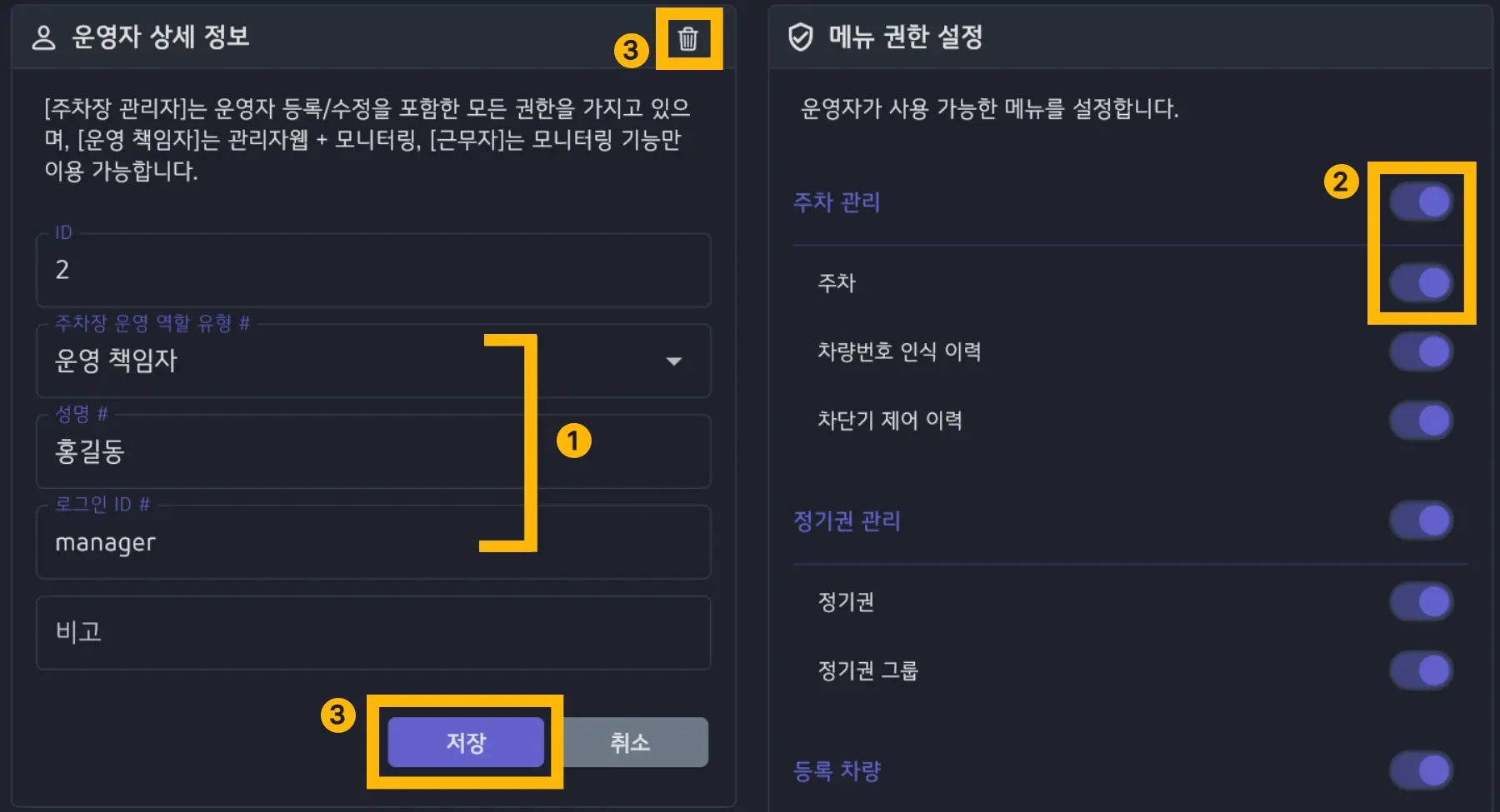 운영자 상세정보 확인 화면