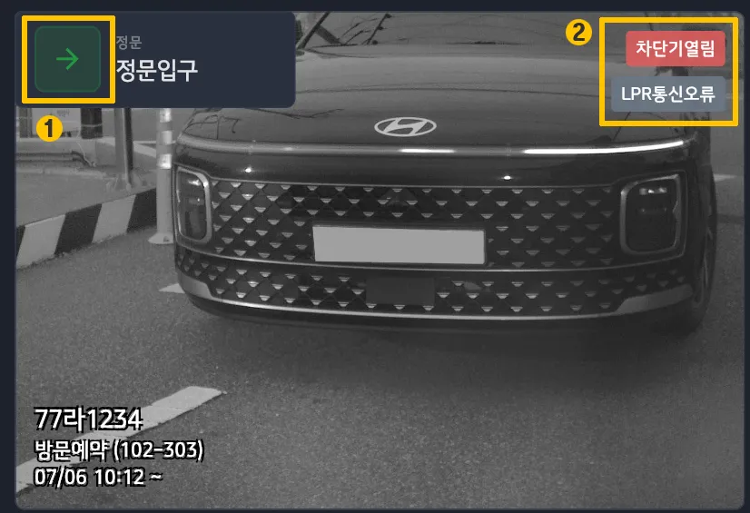 차선 제어 및 모니터링 화면