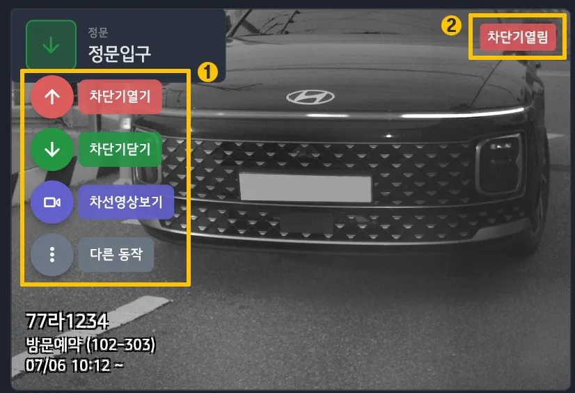 차단기 통제 제어 화면
