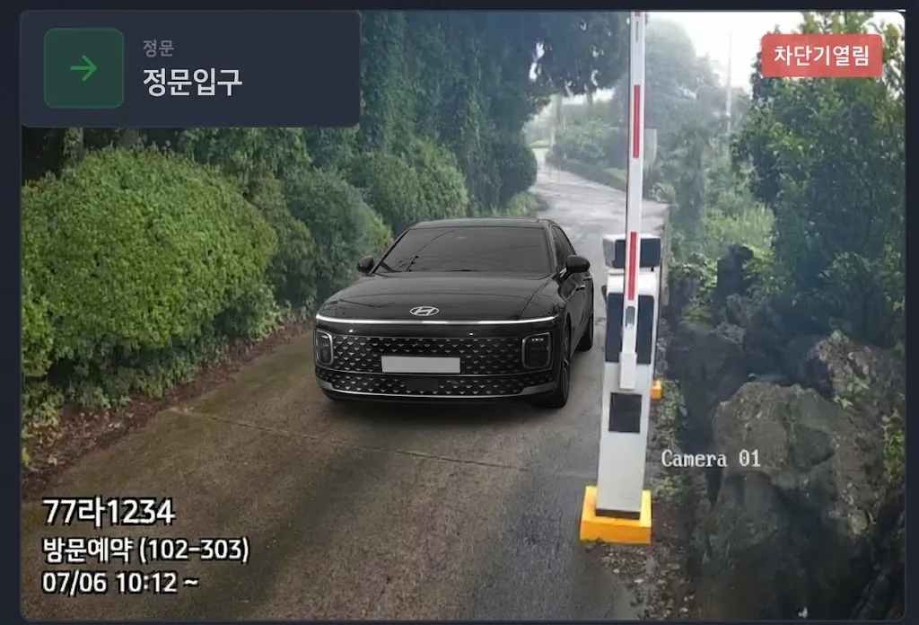 실시간 차선 현장 영상 화면