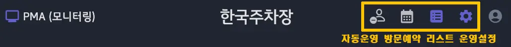 간편 설정 기능 아이콘바