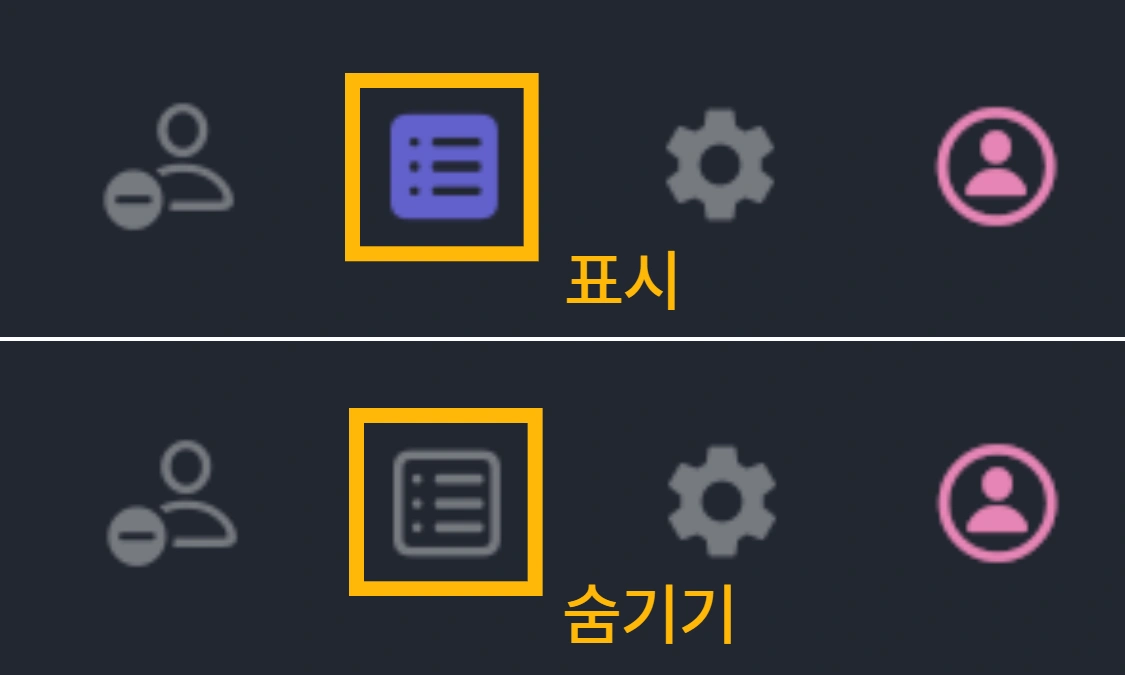 좌측 현황 보드 숨김 화면