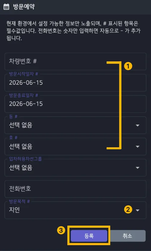 달력 아이콘을 통한 신규 등록