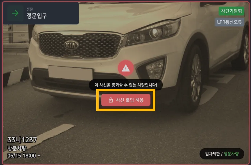 차선 출입 허용 클릭