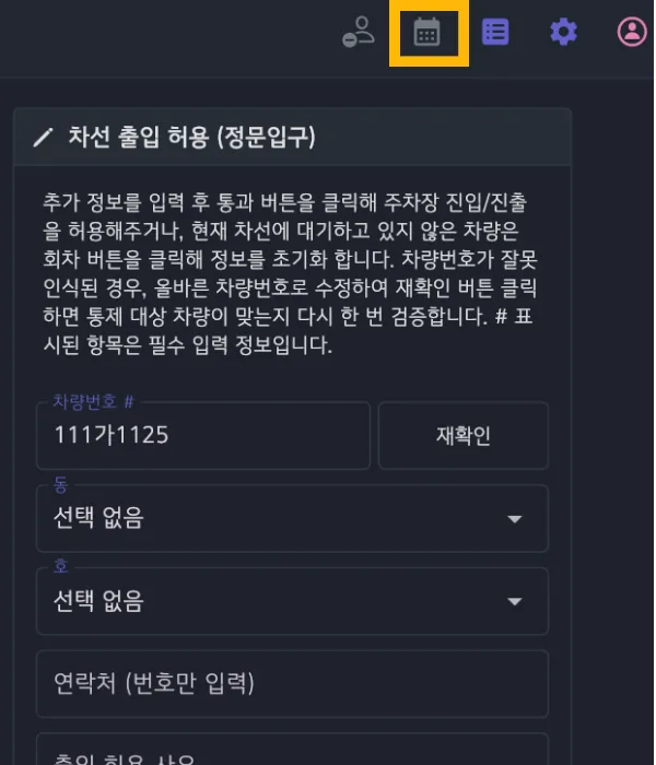 달력 아이콘 클릭