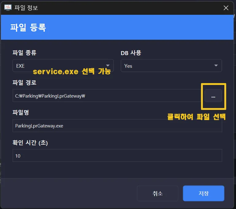 파일 등록 (Service) 추가 화면