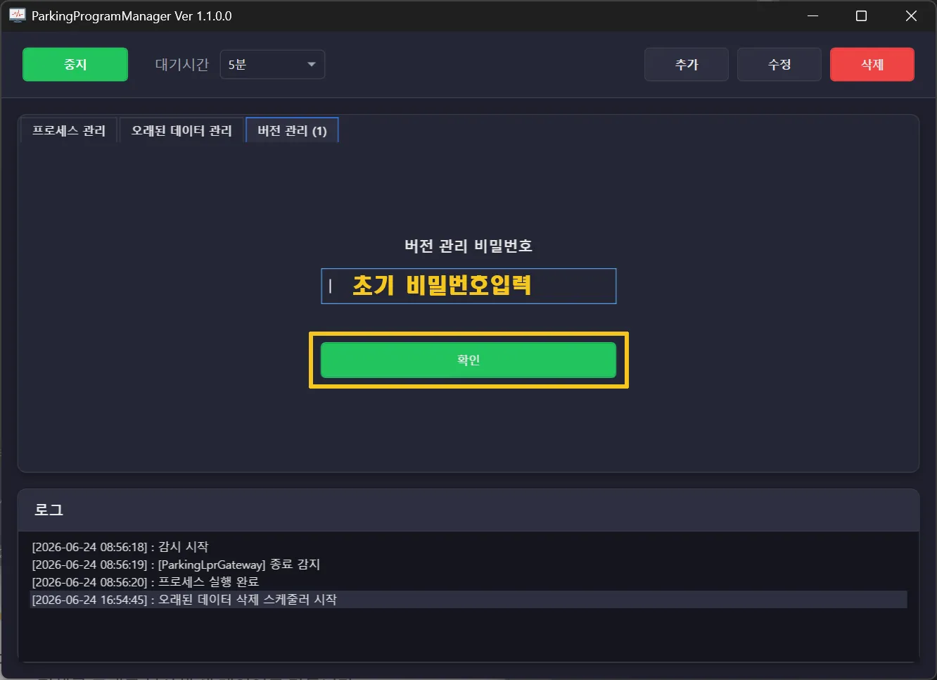 버전 관리 로그인 화면