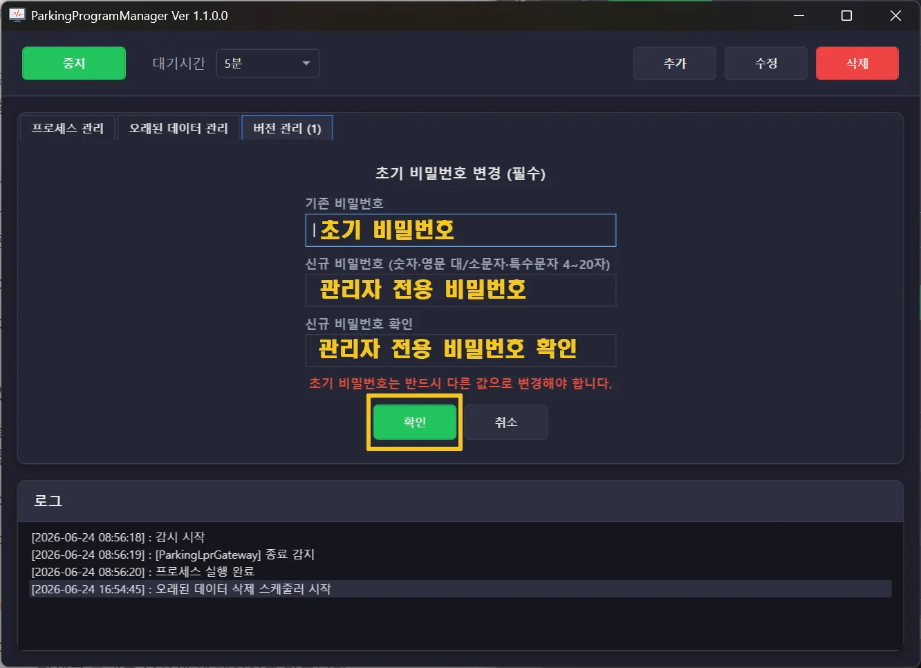 버전 관리 기본 화면