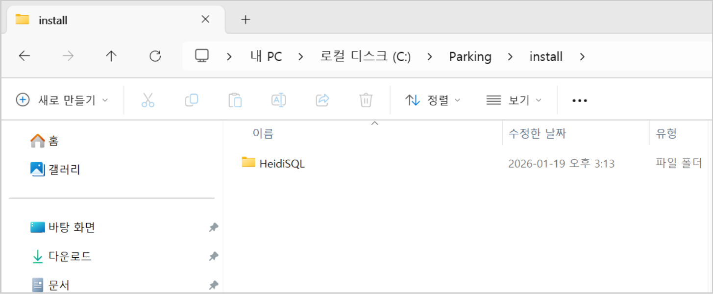 설치가 완료되면 C:\Parking\install 에 HeidiSQL 이 설치됩니다.