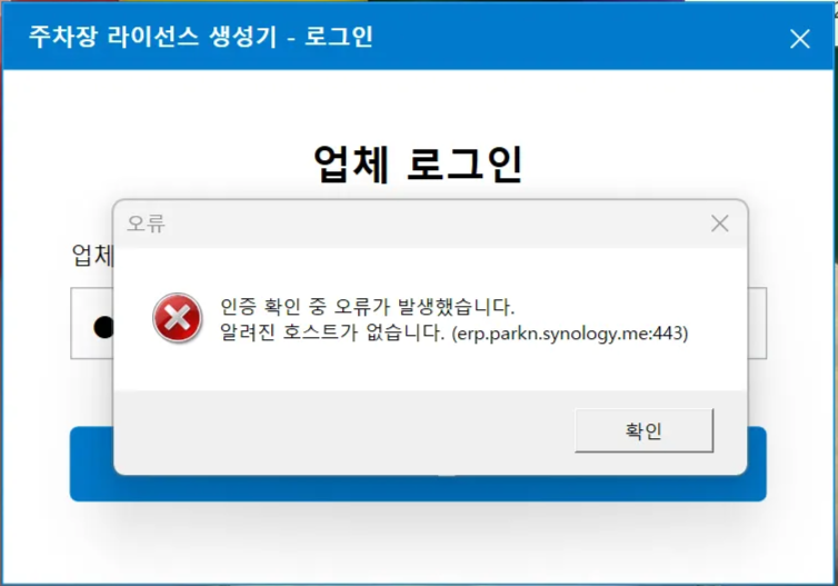 라이센스 생성기의 로그인(인