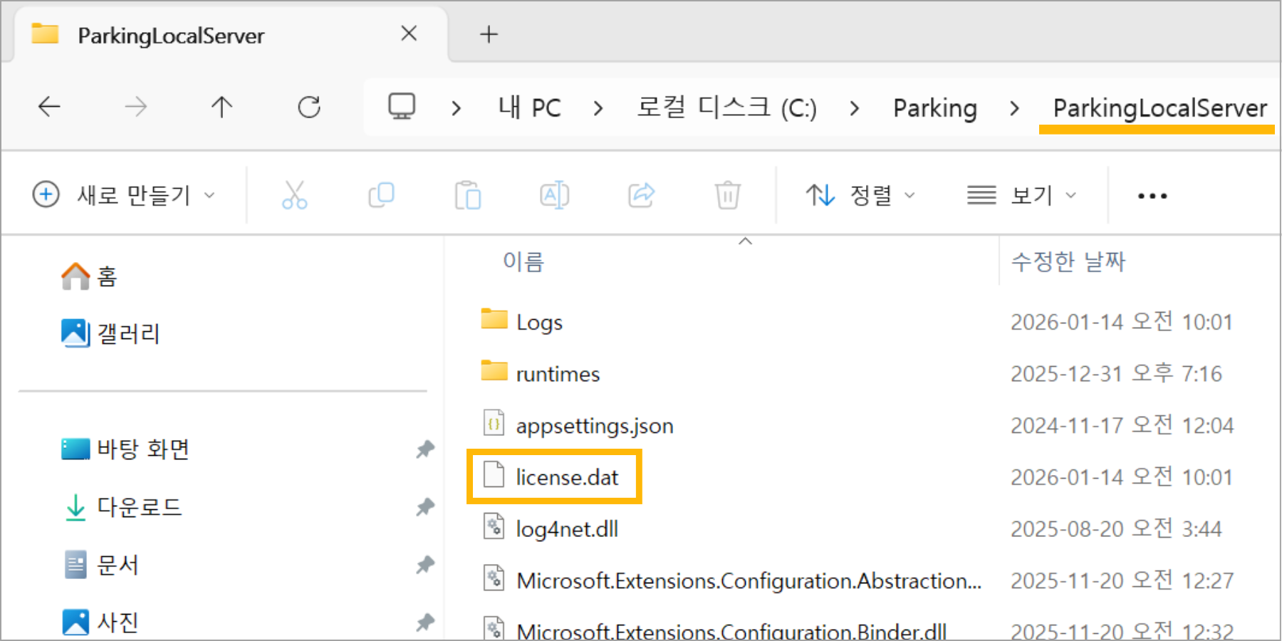 ParkingLocalSer
