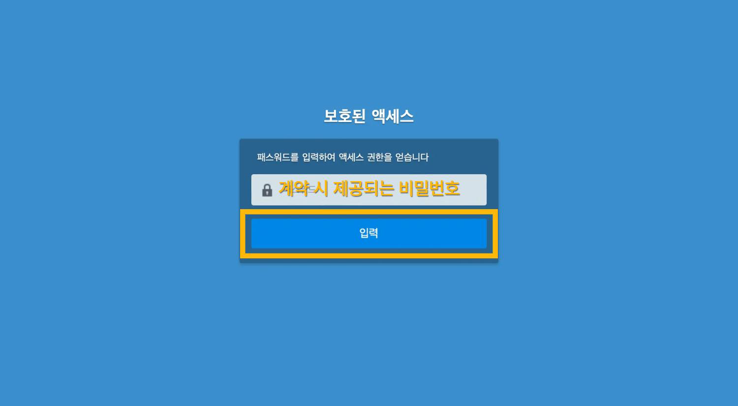 파일서버 로그인 화면