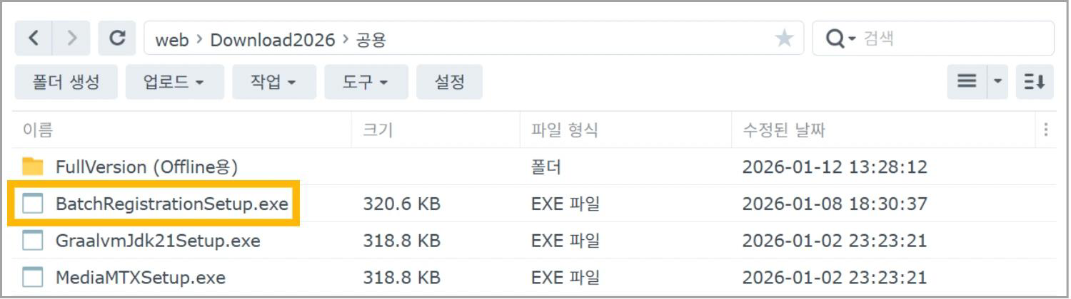 설치 파일 다운로드 화면