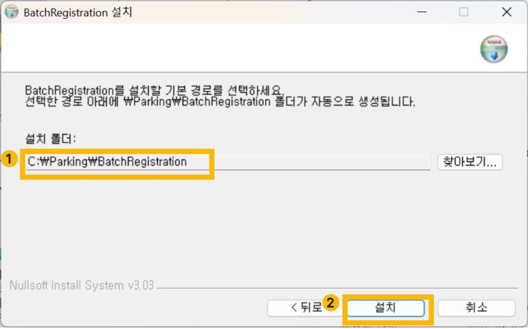 설치 경로 설정 화면