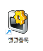 바탕화면 아이콘