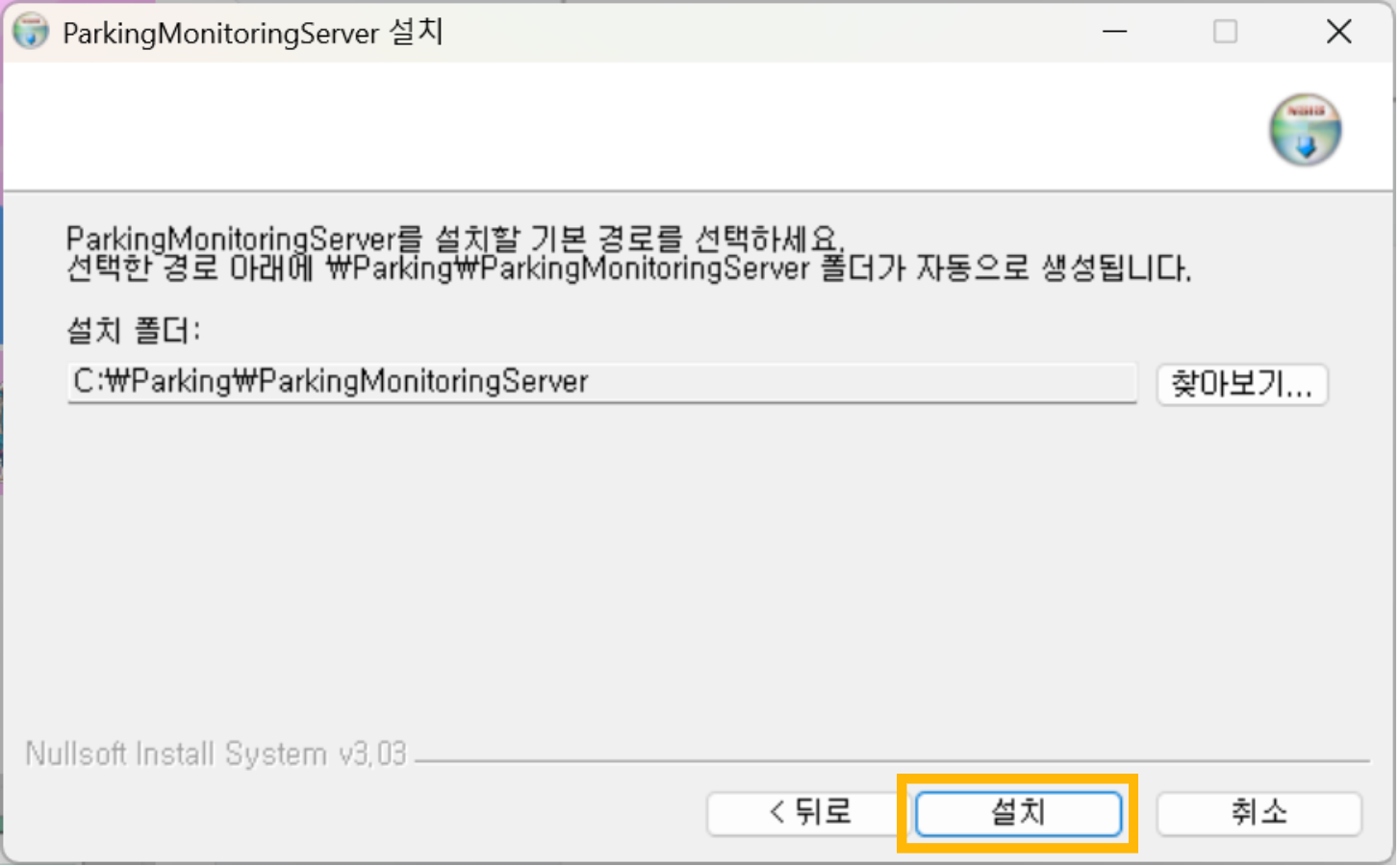 설치 경로를 확인한 뒤, 출
