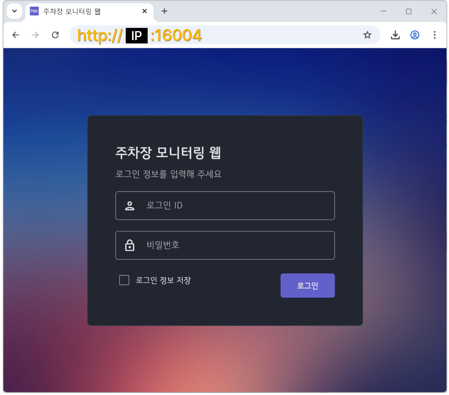 http://{설치된 PC의