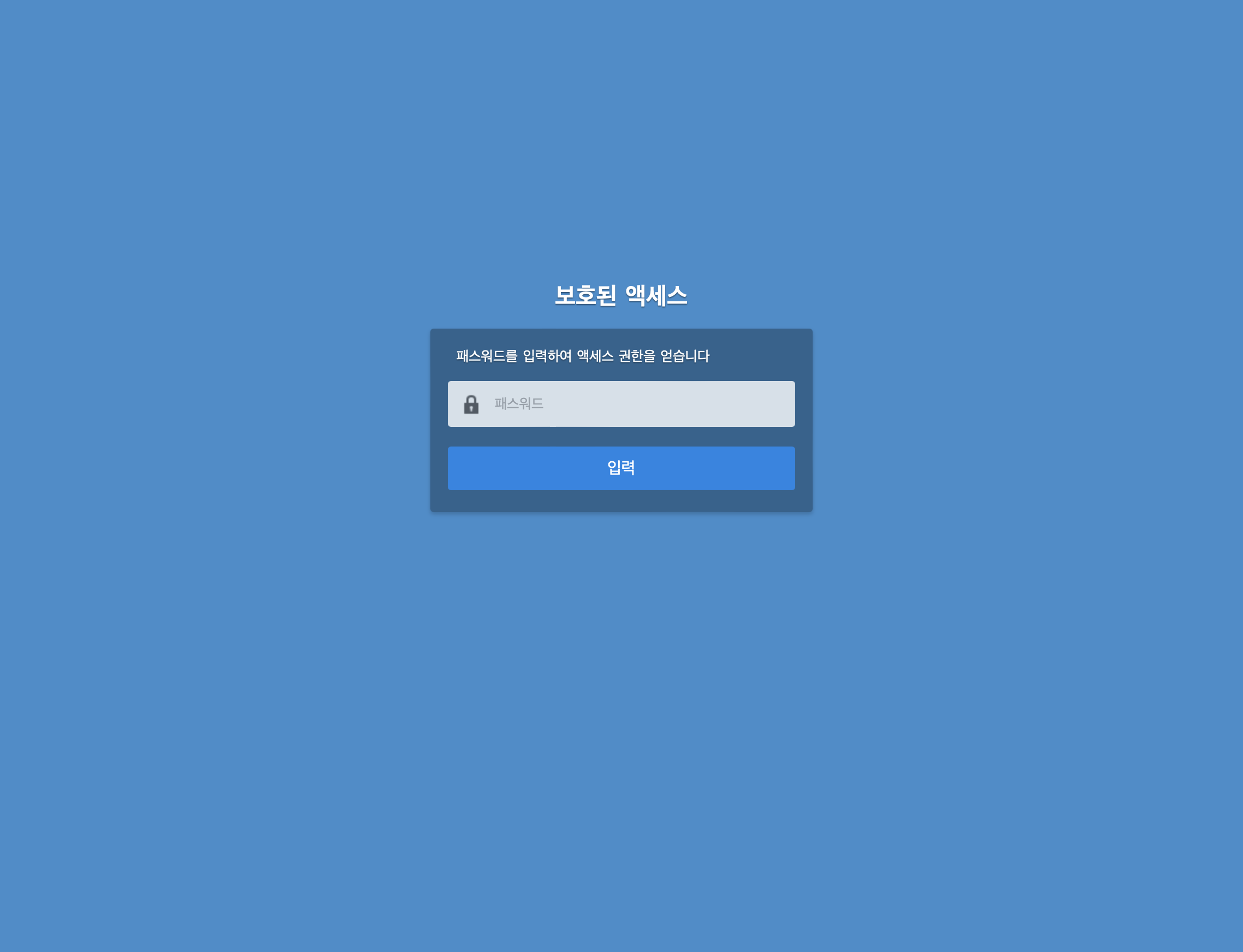 파일서버 접속