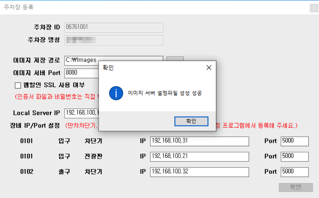 이미지 서버 설치