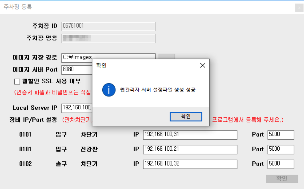 관리자웹 설치
