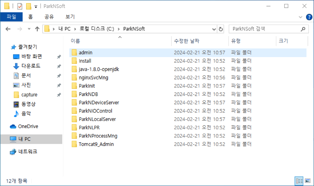 설정 완료 화면