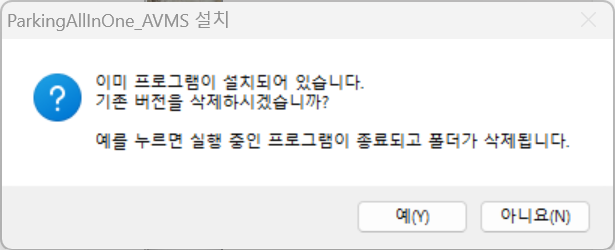 솔루션 완전 제거 확인
