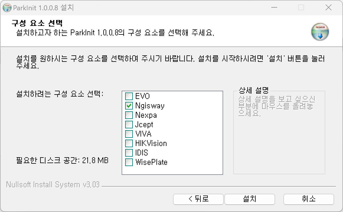 인식엔진 선택