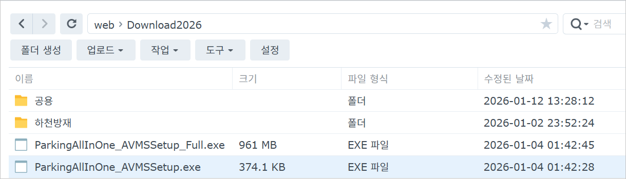 파일 서버 내 설치 다운로드 파일 목록