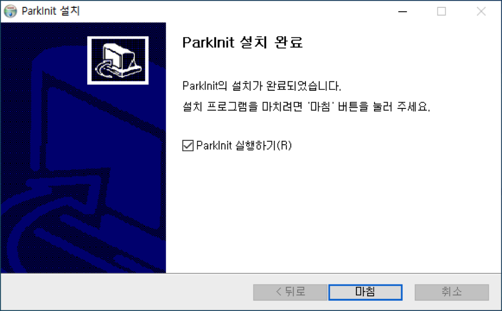 마침 클릭