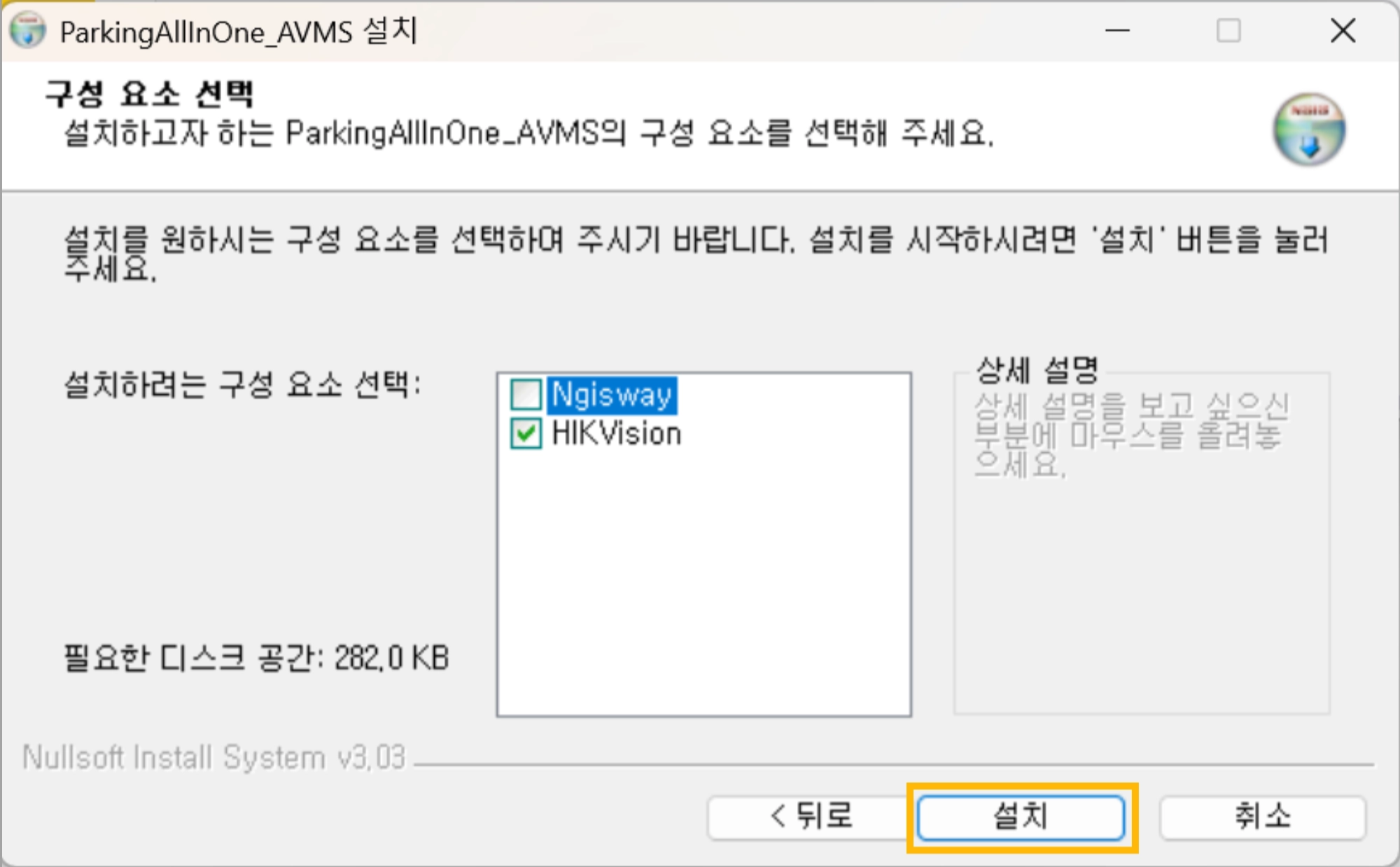 인식 엔진 선택