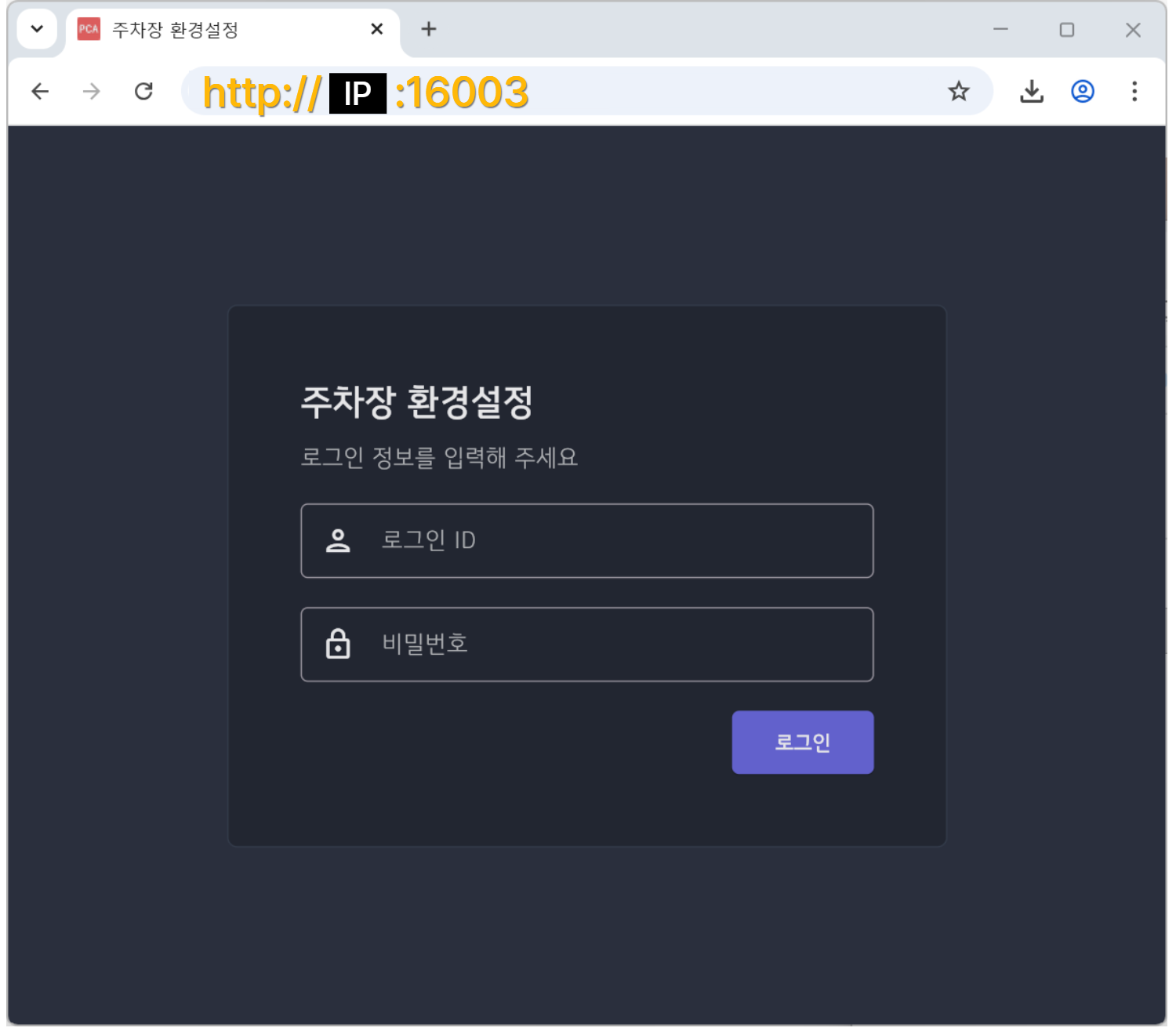 IP 및 포트를 이용한 브라우저 접속 점검