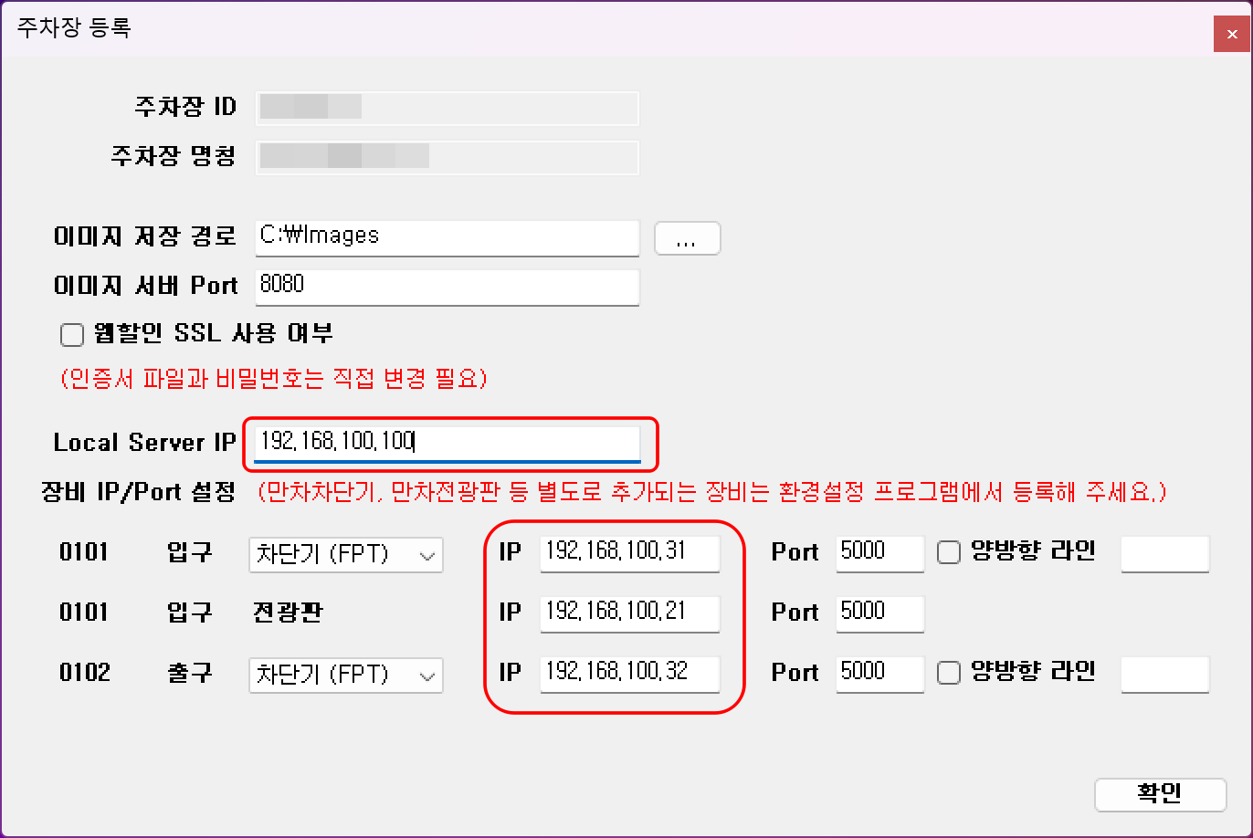 IP 입력