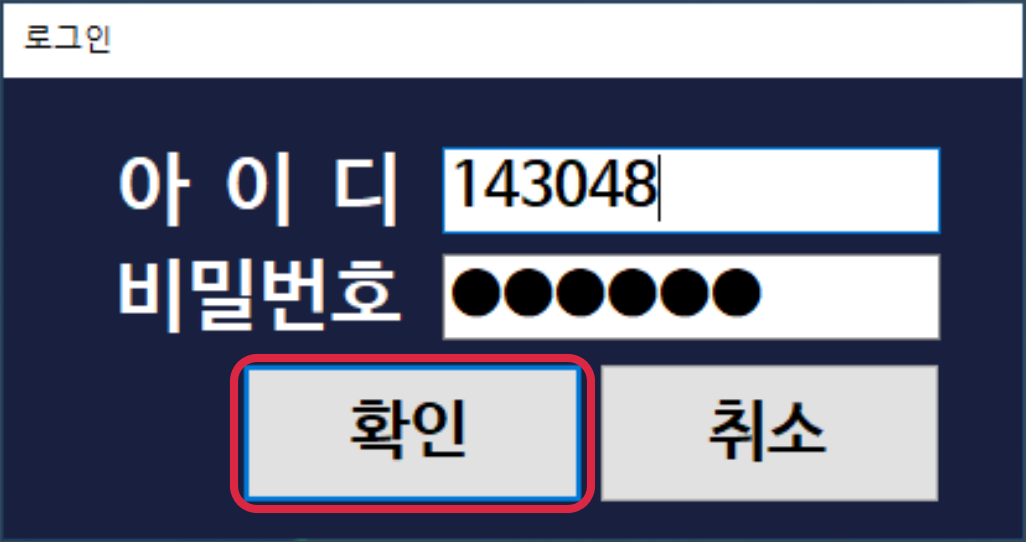 로그인 수행