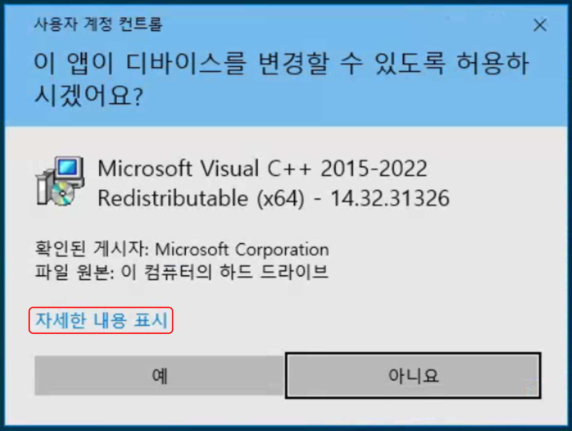 자세한 내용 표시 선택