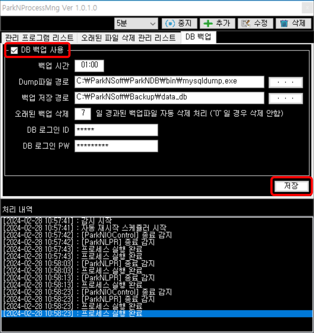백업 경로 확인