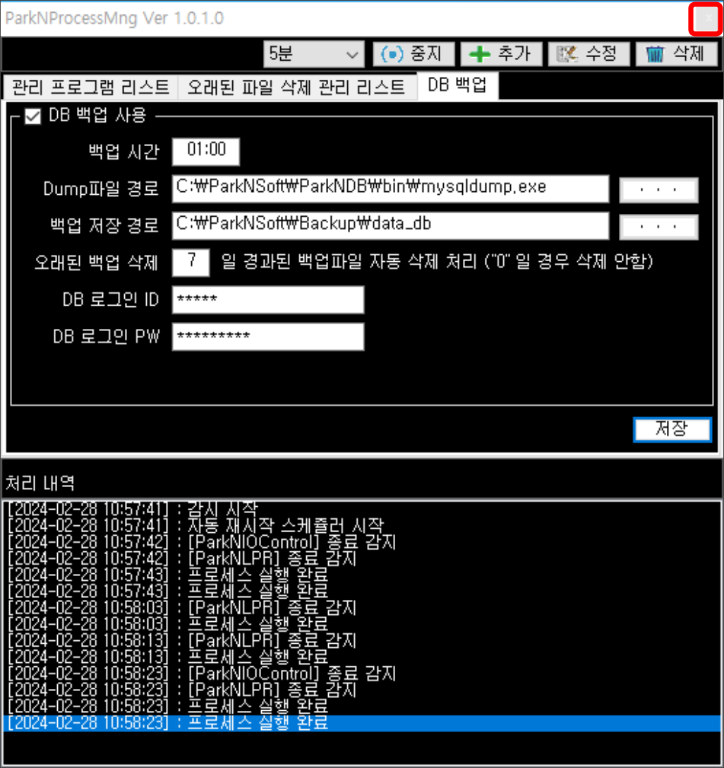 창 닫기